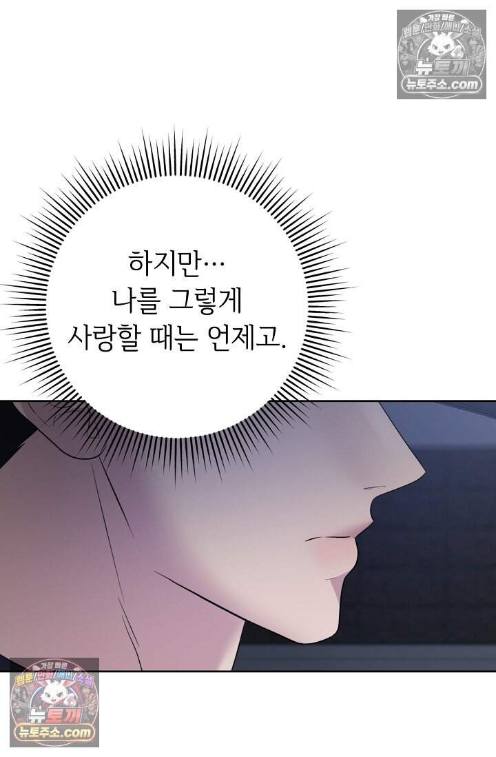 오만한 남편의 권태 [19세 완전판] 5화 14