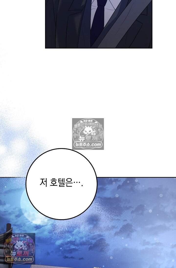 오만한 남편의 권태 [19세 완전판] 5화 16