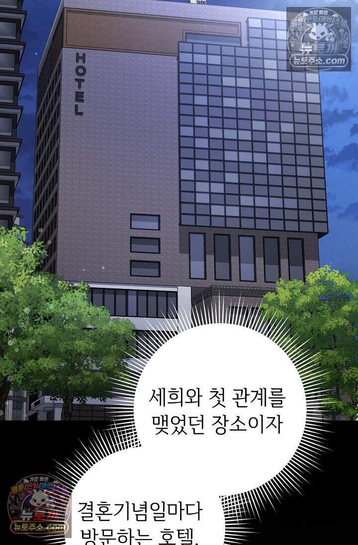 오만한 남편의 권태 [19세 완전판] 5화 17
