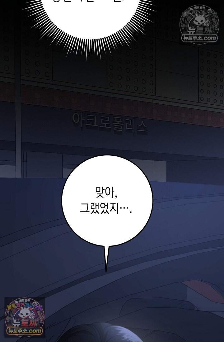 오만한 남편의 권태 [19세 완전판] 5화 18