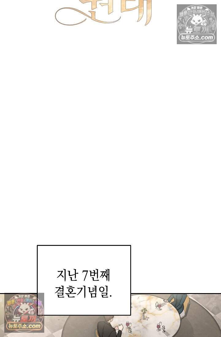 오만한 남편의 권태 [19세 완전판] 5화 22