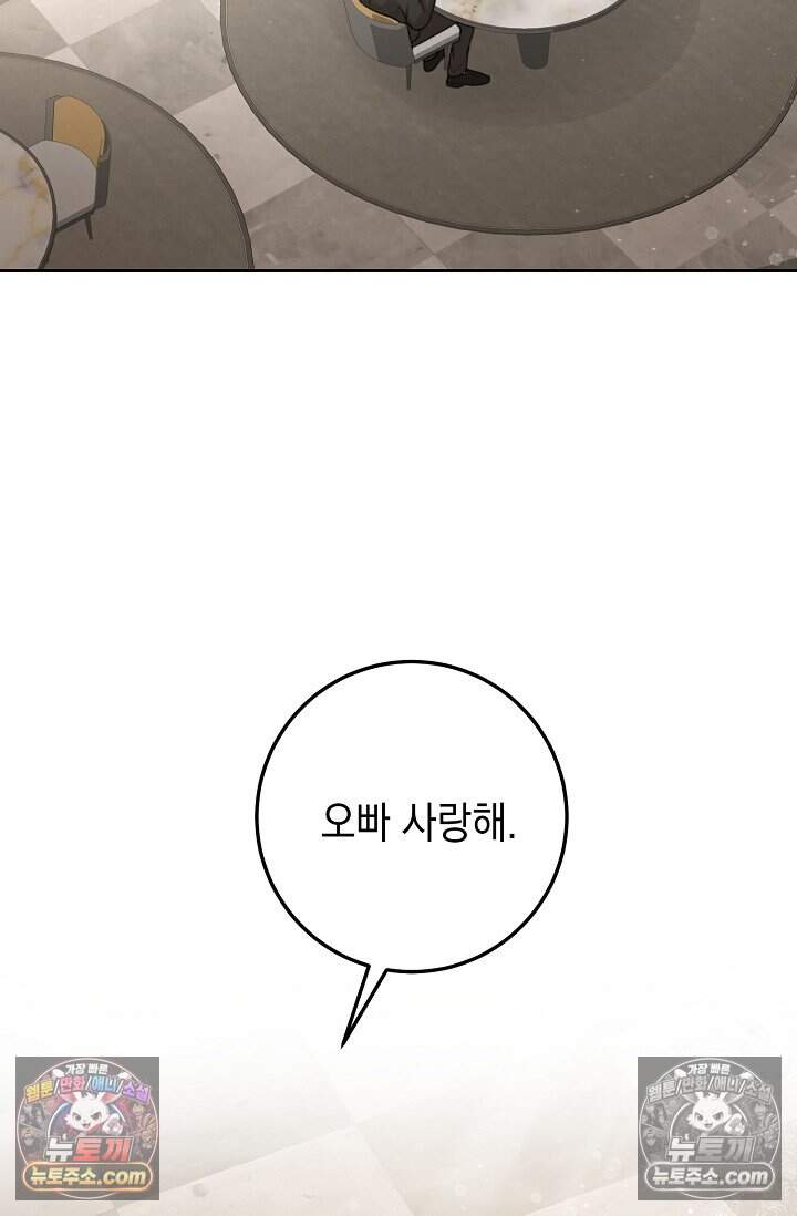 오만한 남편의 권태 [19세 완전판] 5화 23