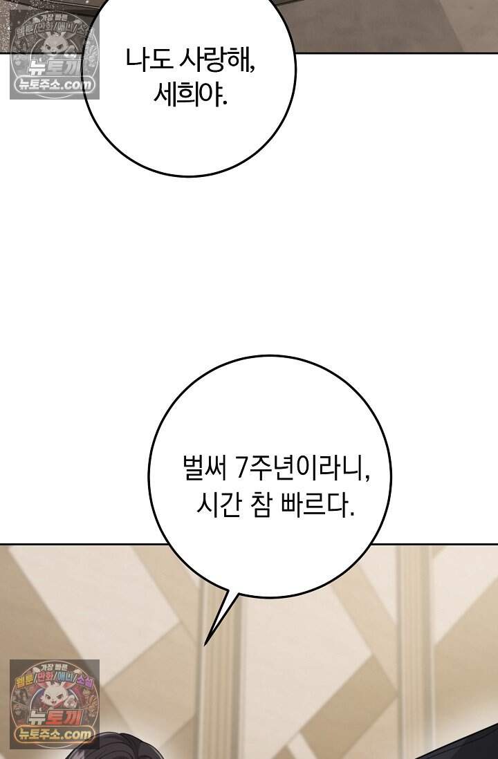 오만한 남편의 권태 [19세 완전판] 5화 25