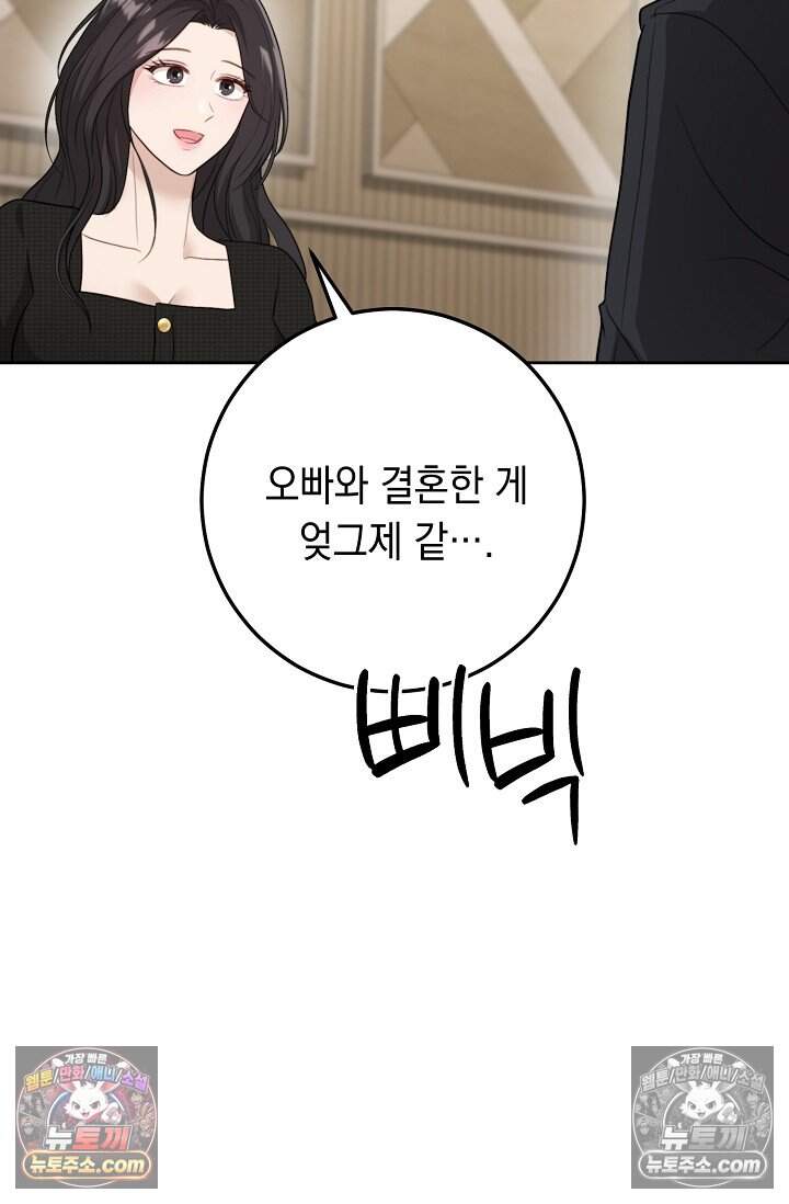 오만한 남편의 권태 [19세 완전판] 5화 26