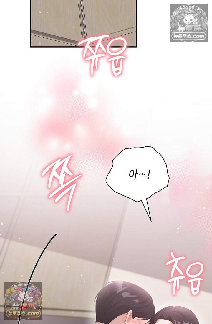 오만한 남편의 권태 [19세 완전판] 10화 2