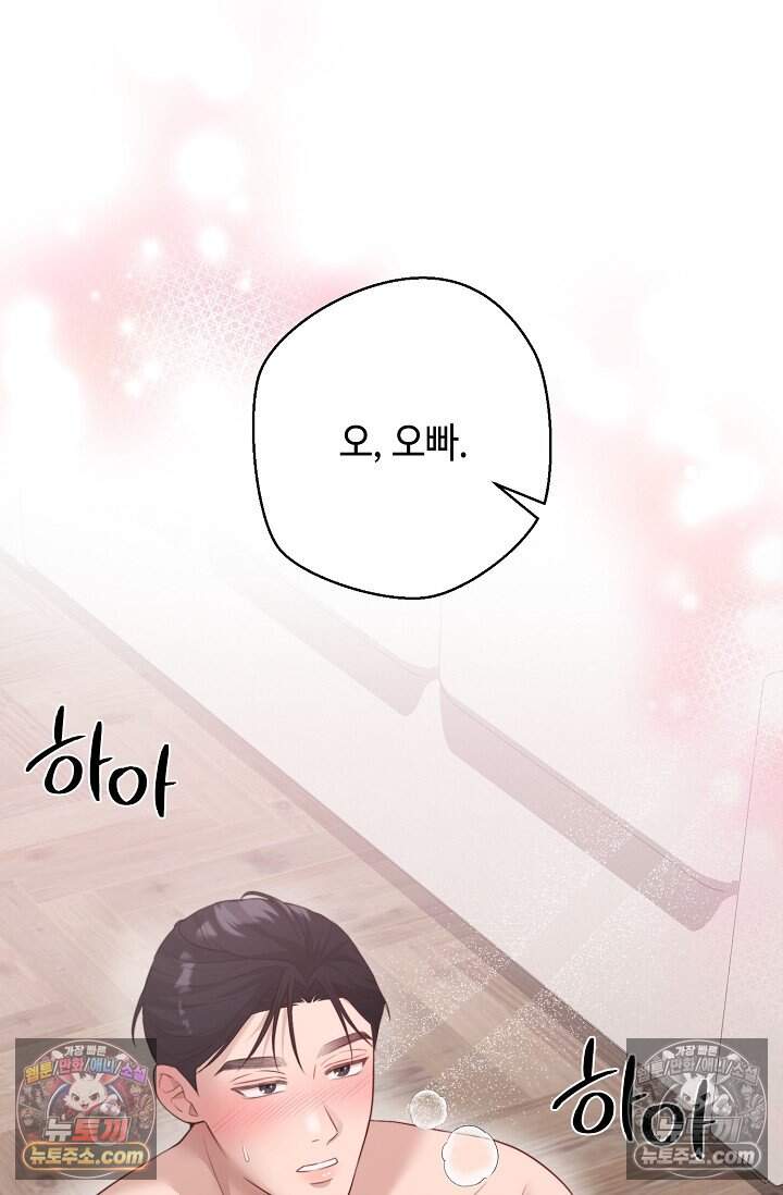 오만한 남편의 권태 [19세 완전판] 10화 8