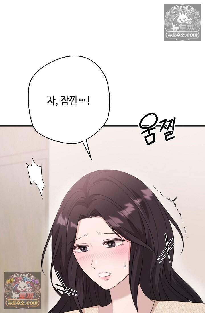 오만한 남편의 권태 [19세 완전판] 10화 11