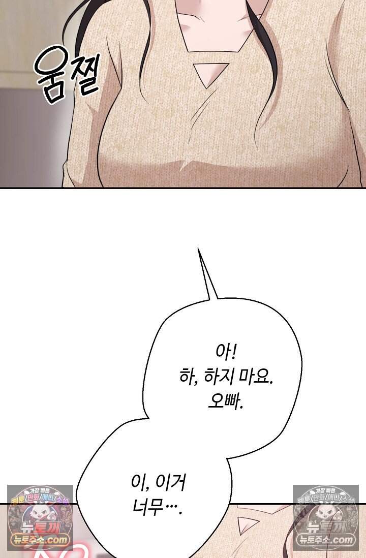 오만한 남편의 권태 [19세 완전판] 10화 12