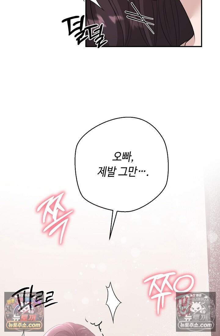 오만한 남편의 권태 [19세 완전판] 10화 15