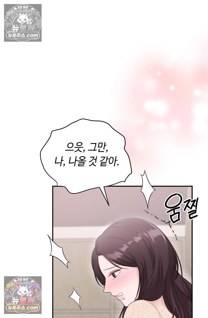 오만한 남편의 권태 [19세 완전판] 10화 18