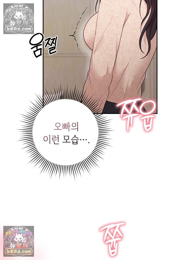 오만한 남편의 권태 [19세 완전판] 10화 19