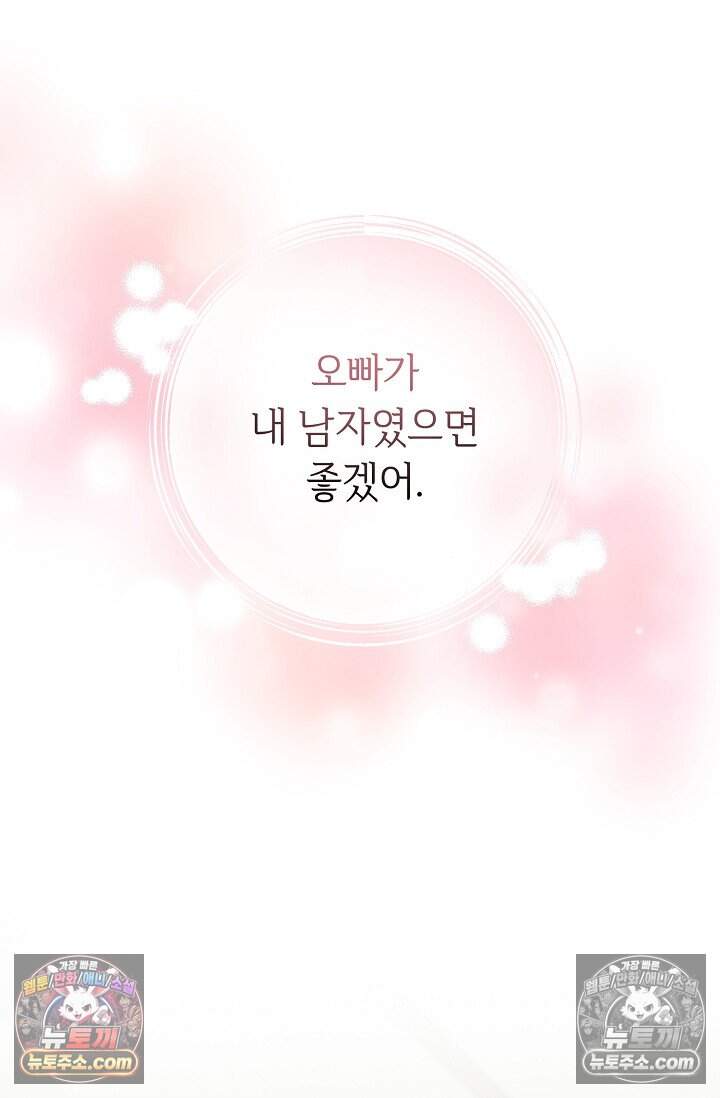 오만한 남편의 권태 [19세 완전판] 10화 22