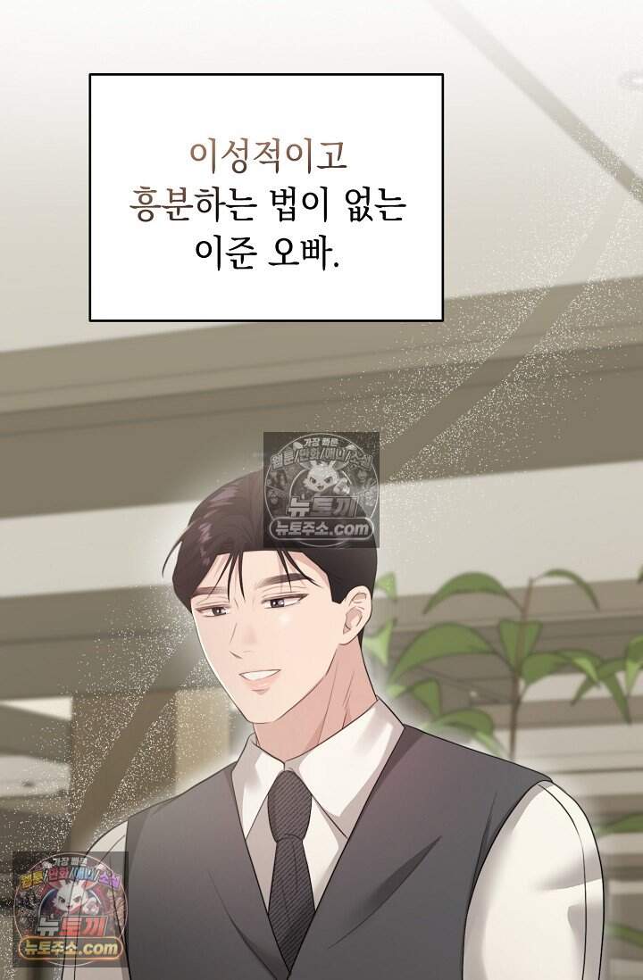 오만한 남편의 권태 [19세 완전판] 10화 23