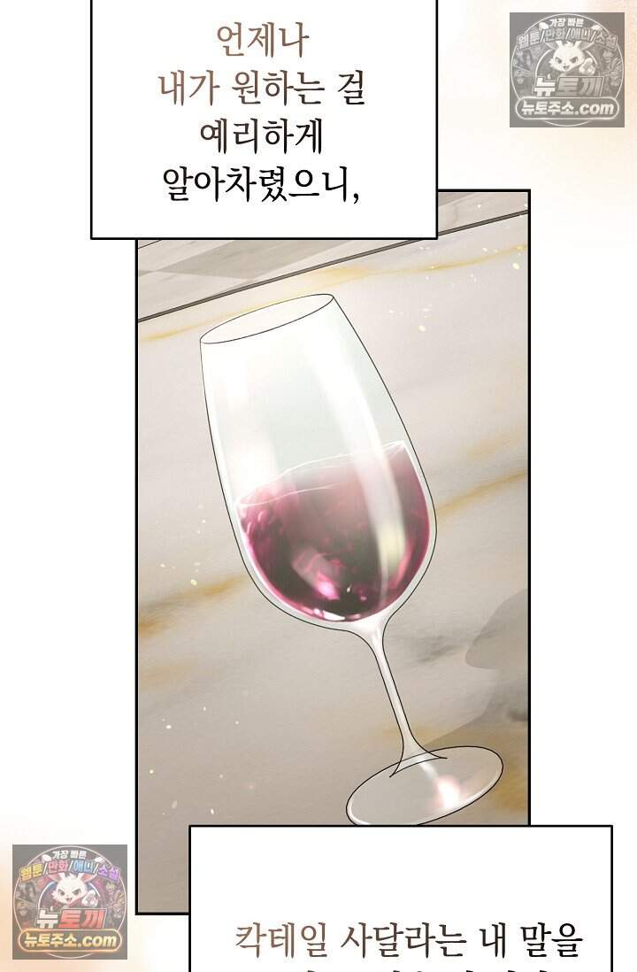 오만한 남편의 권태 [19세 완전판] 10화 25