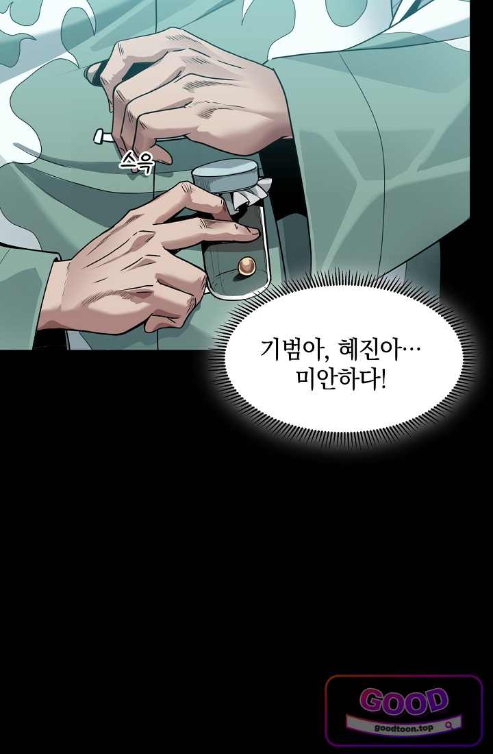 성갑혼장전-회귀 성혼사의 SSS급 기갑 소환 EP.095 연회 시작 7