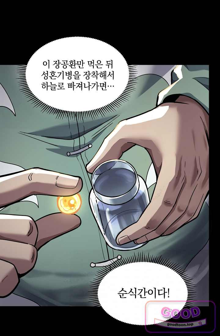 성갑혼장전-회귀 성혼사의 SSS급 기갑 소환 EP.095 연회 시작 8