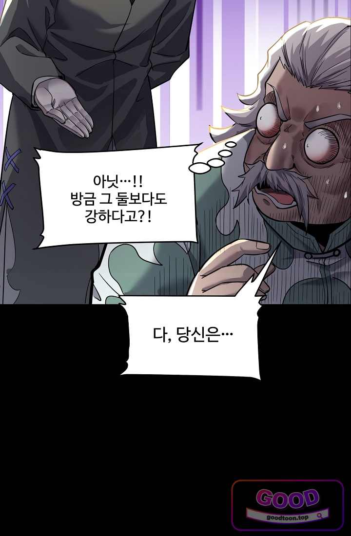 성갑혼장전-회귀 성혼사의 SSS급 기갑 소환 EP.095 연회 시작 14