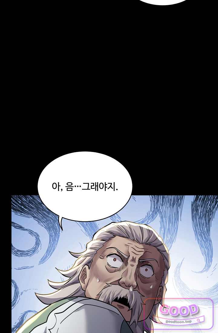 성갑혼장전-회귀 성혼사의 SSS급 기갑 소환 EP.095 연회 시작 16