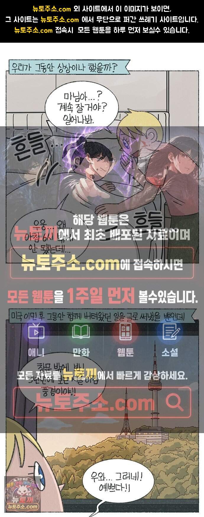 마님이네 미국 시골집 이야기 314화 다시 태어나도 결혼할 거예요? 1