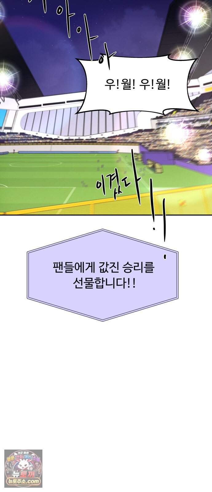 빅 샤이닝 31화 9