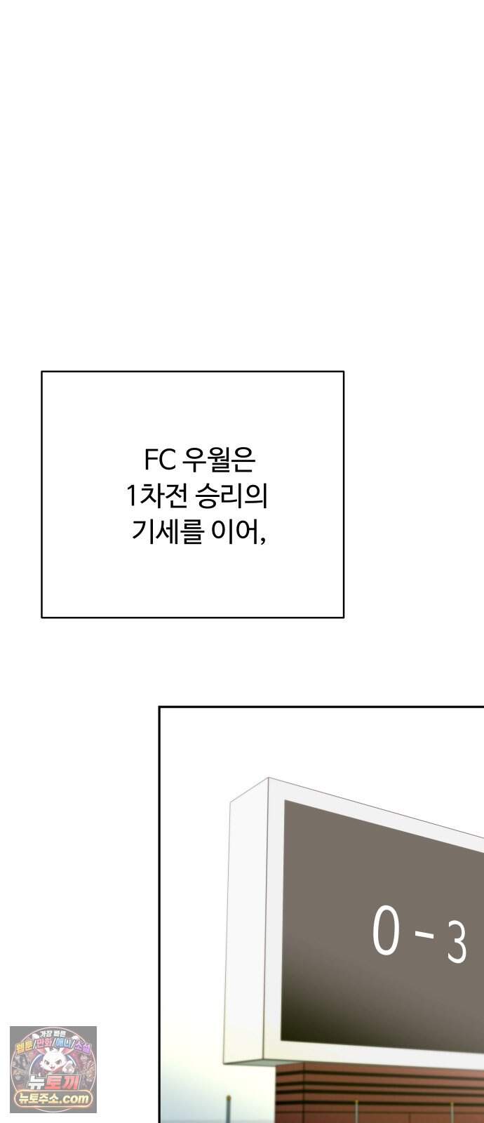 빅 샤이닝 31화 10