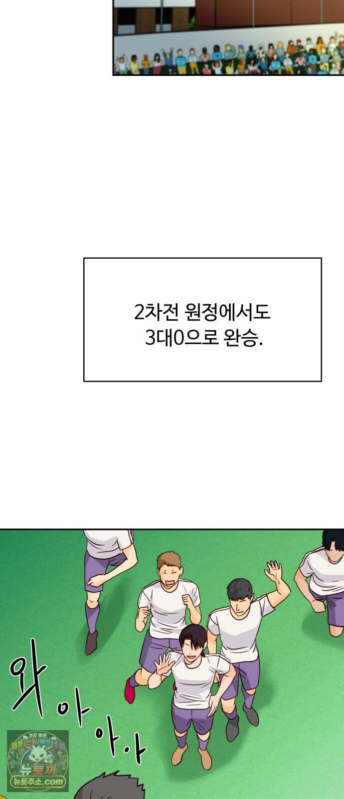빅 샤이닝 31화 11