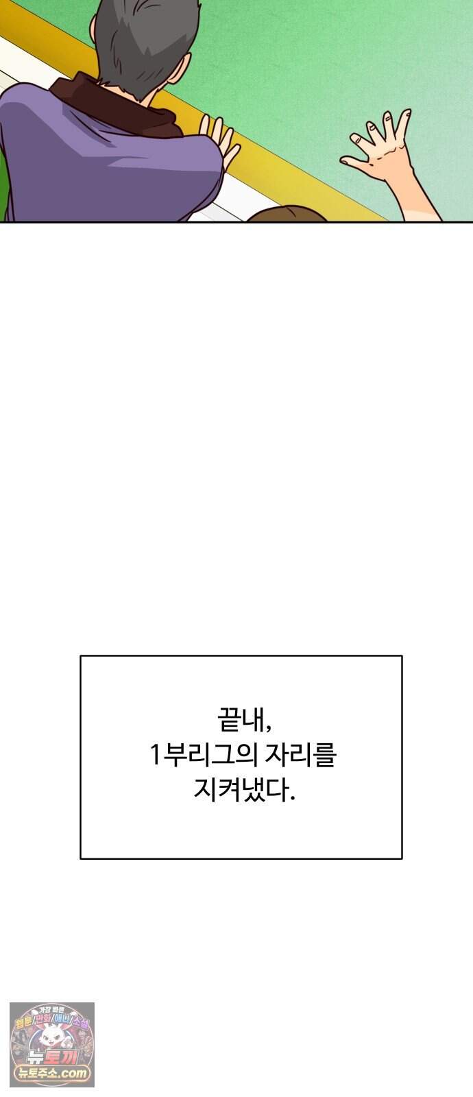 빅 샤이닝 31화 12