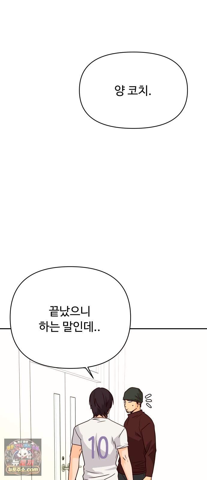 빅 샤이닝 31화 13