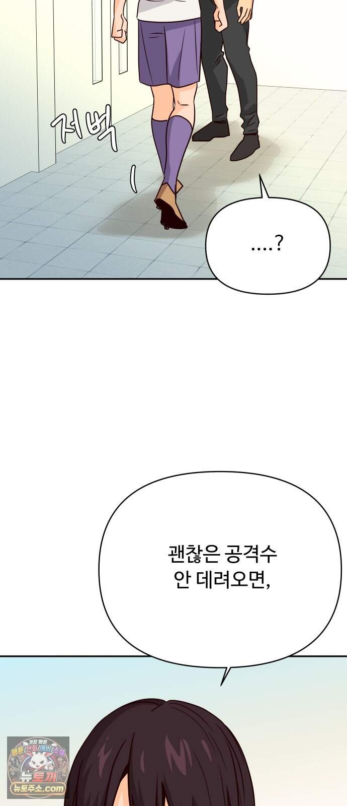 빅 샤이닝 31화 14
