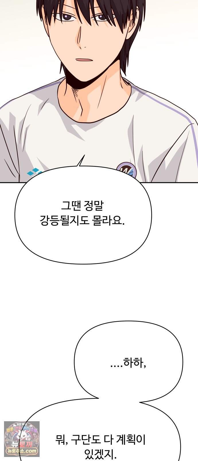 빅 샤이닝 31화 15