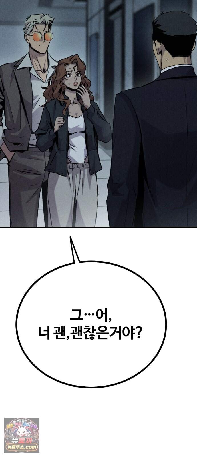 스트레이 불렛 20화 9
