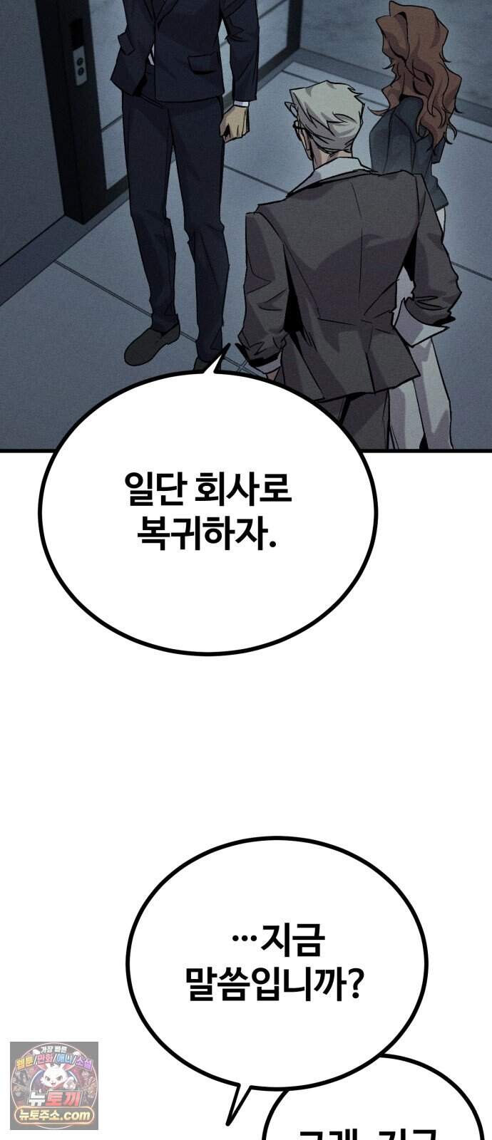 스트레이 불렛 20화 14