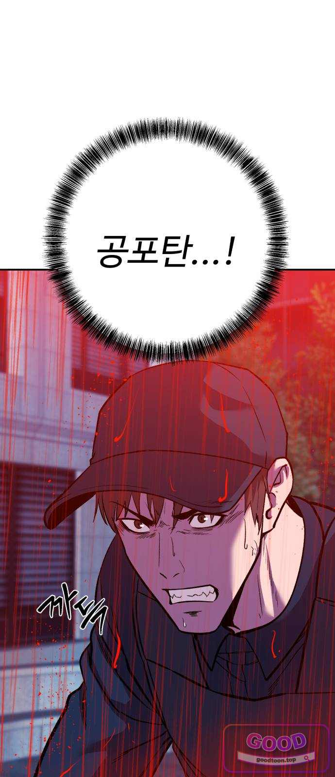 신이 되겠다 112화 세뇌도시 4