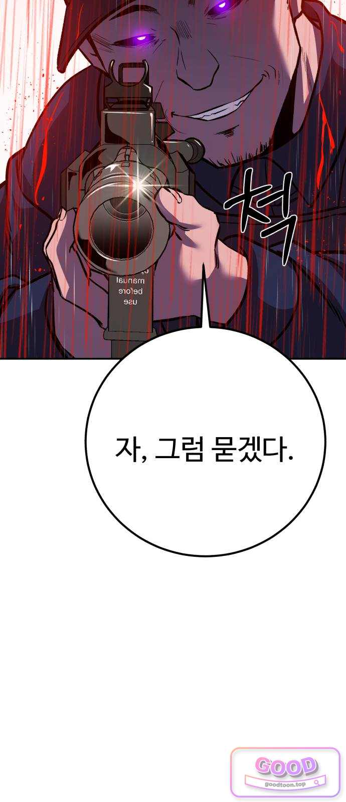 신이 되겠다 112화 세뇌도시 6