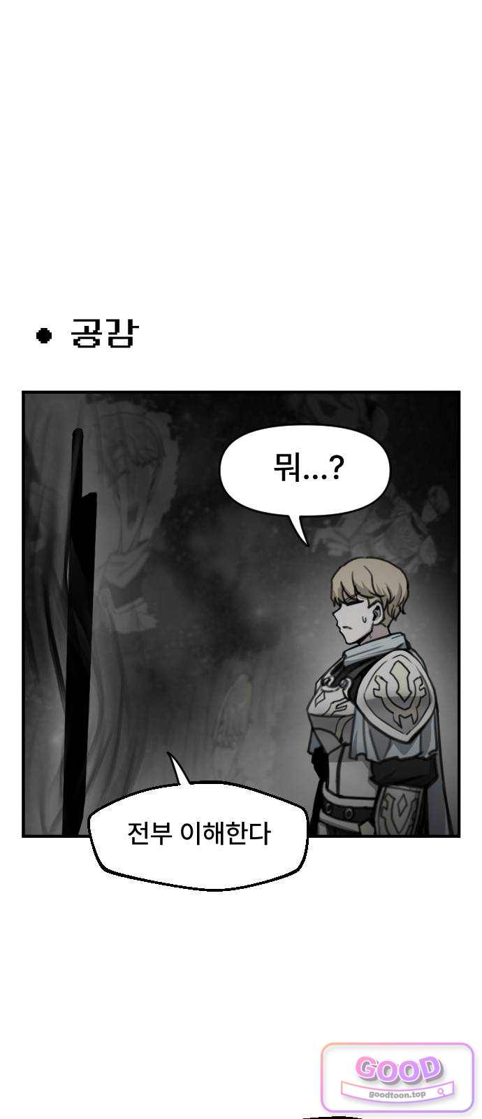 용사파티만화 162화 1
