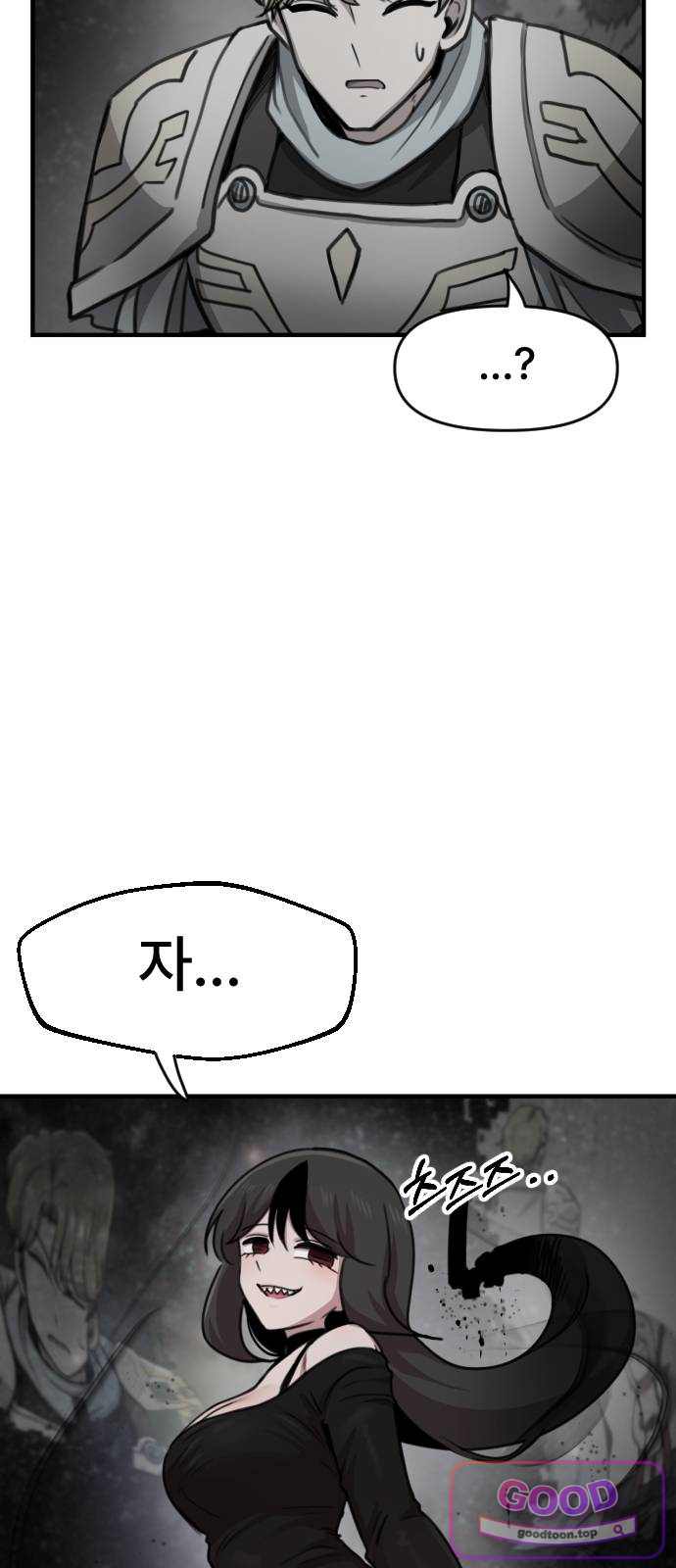 용사파티만화 162화 3