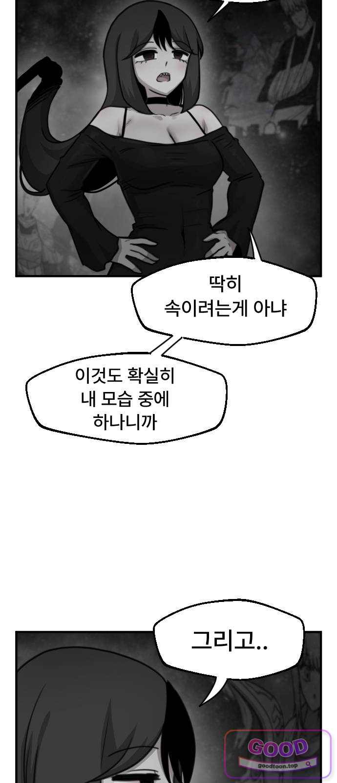 용사파티만화 162화 7