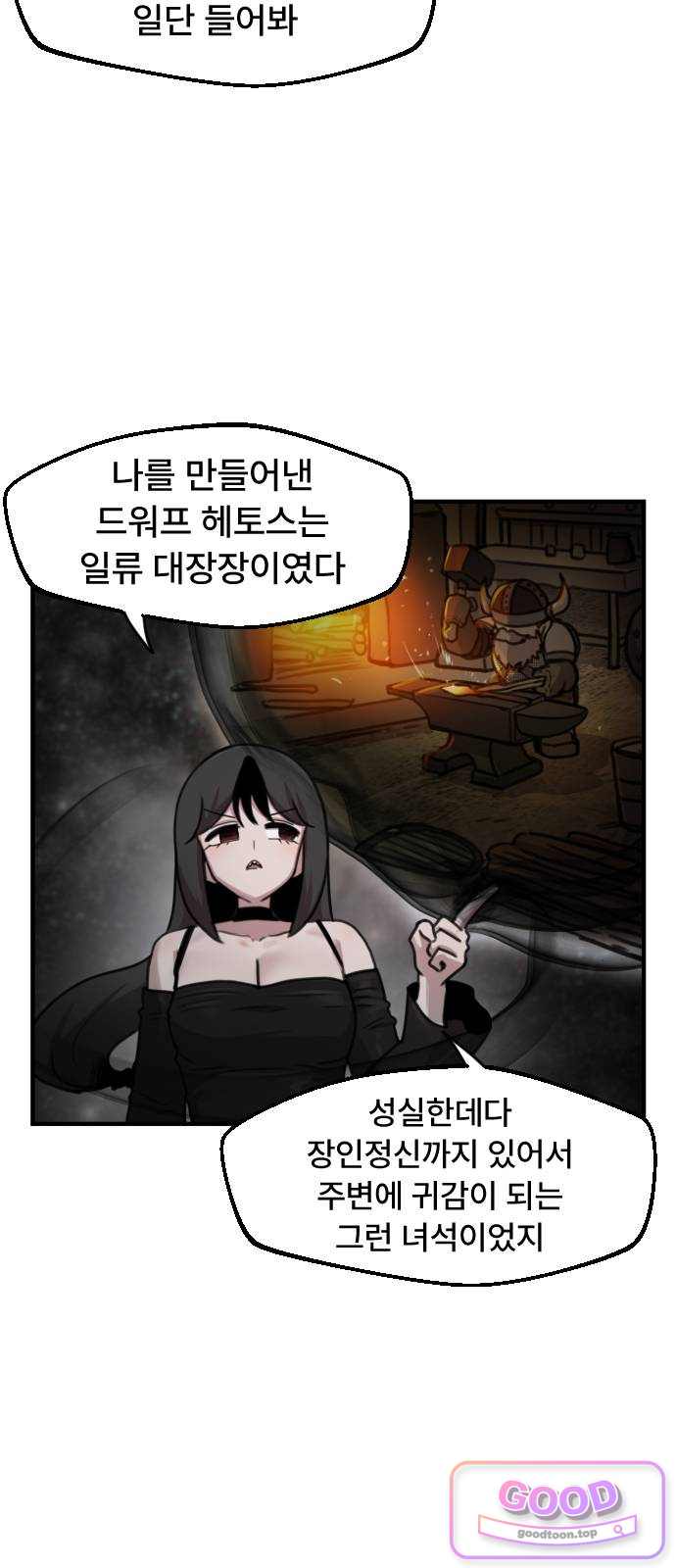 용사파티만화 162화 9