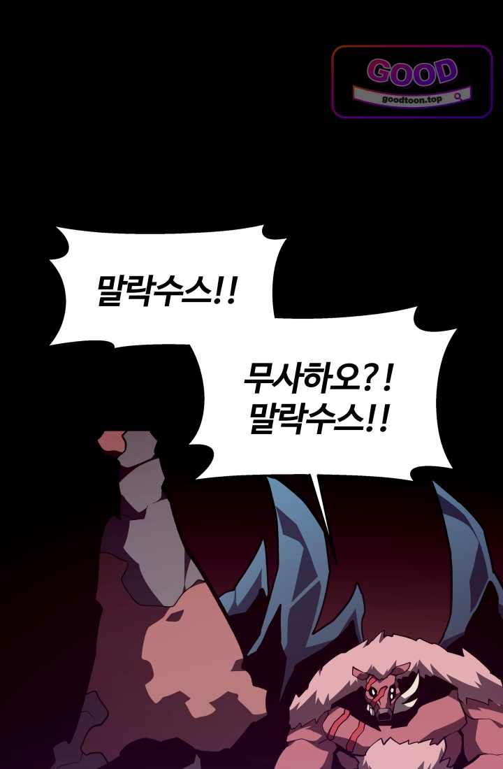던전 견문록 170화 1
