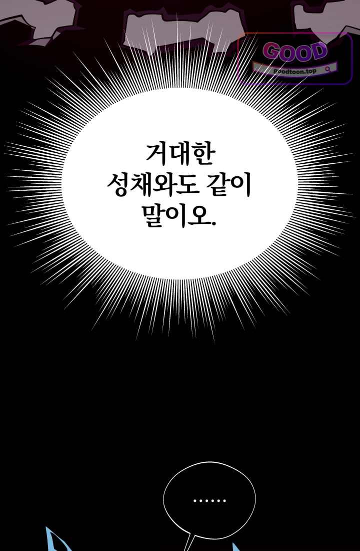 던전 견문록 170화 6