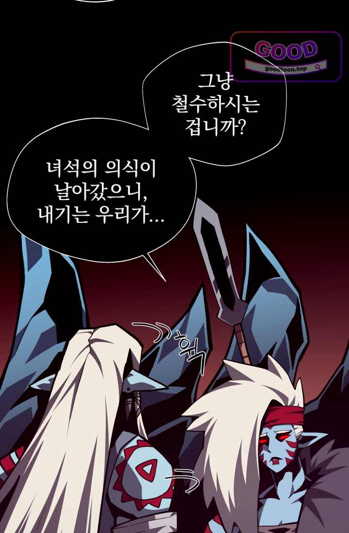 던전 견문록 170화 8