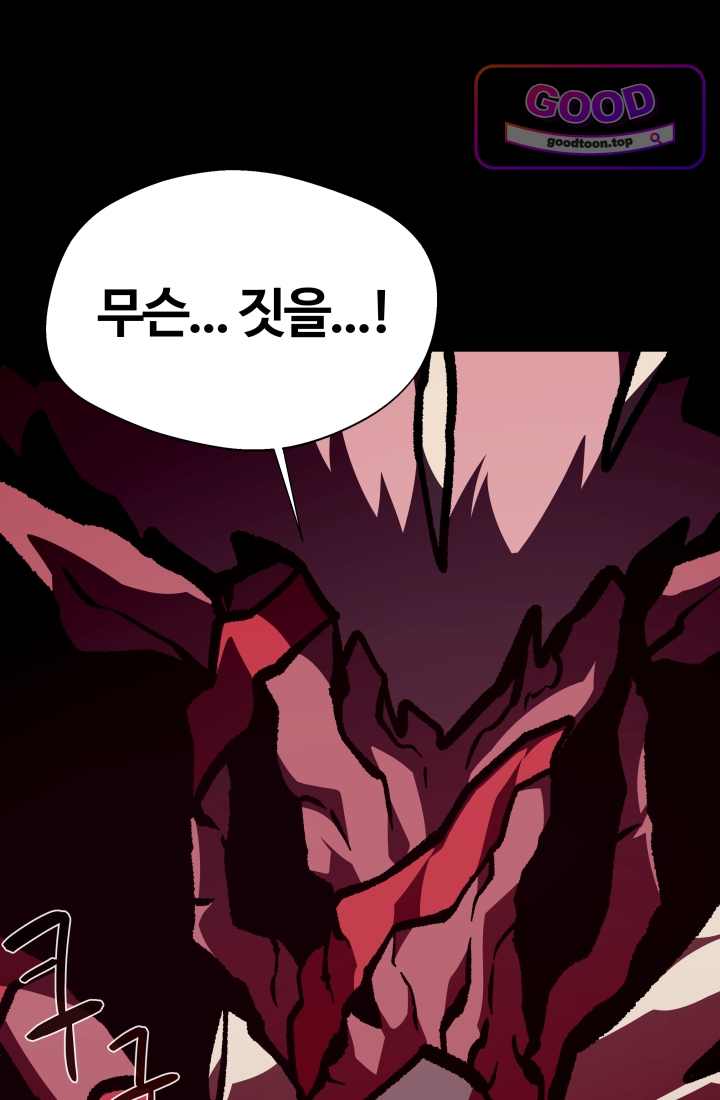 던전 견문록 170화 18