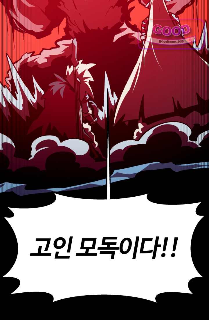 던전 견문록 170화 21