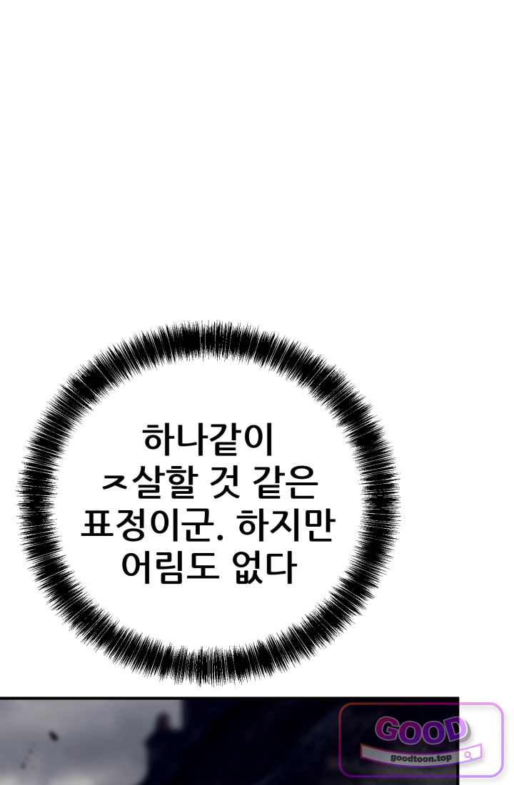 검은머리 미군 대원수 51화 3