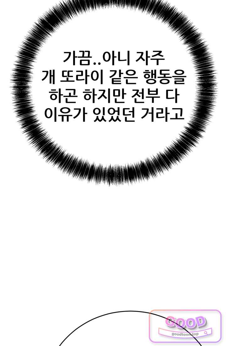 검은머리 미군 대원수 51화 9
