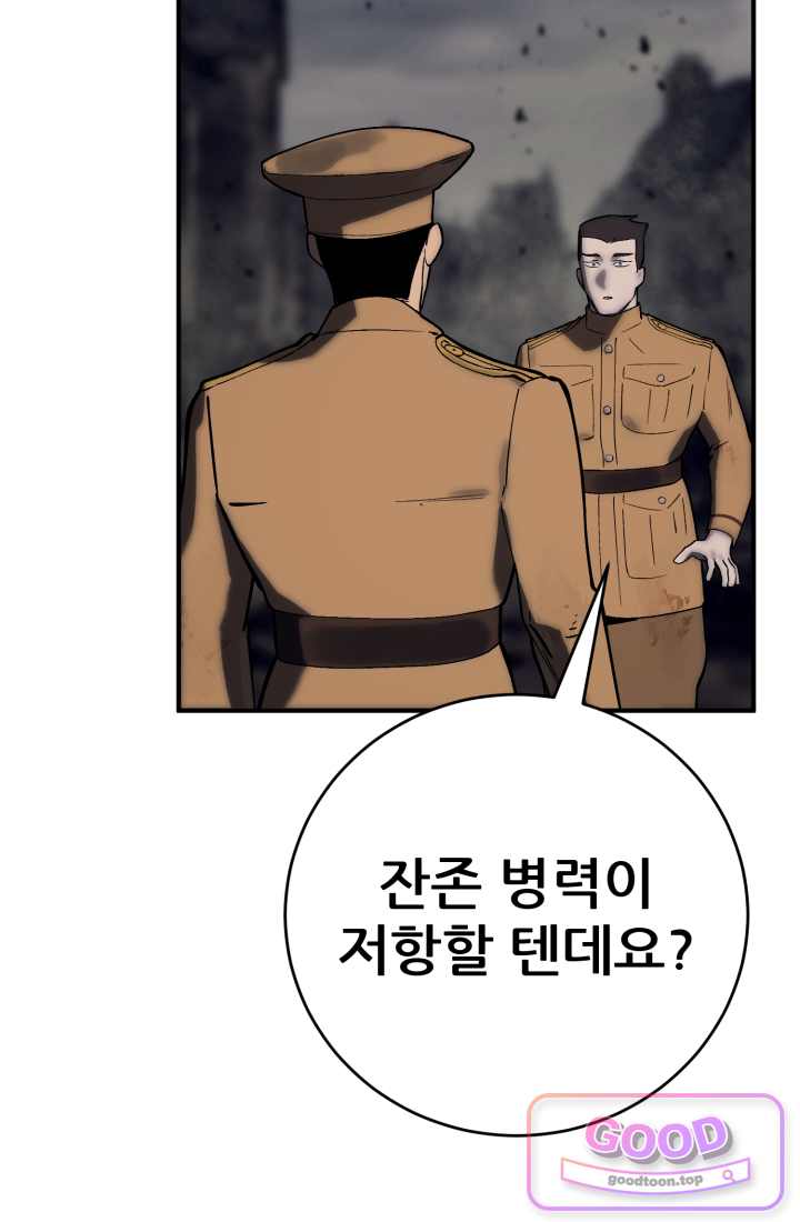 검은머리 미군 대원수 51화 14