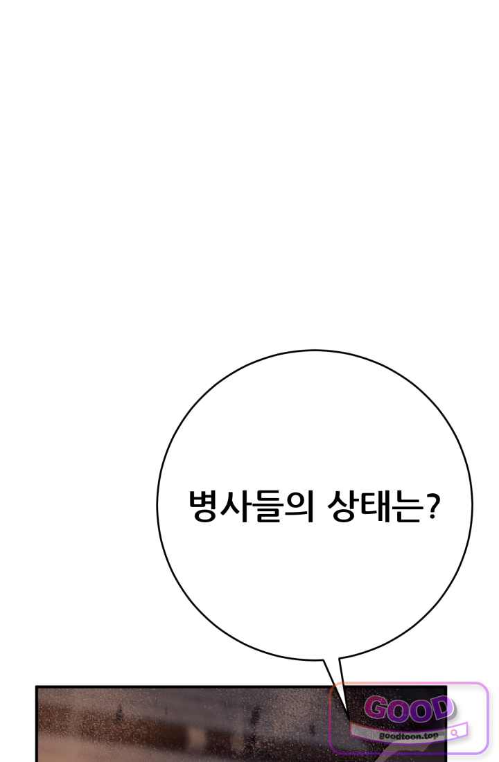 검은머리 미군 대원수 51화 21