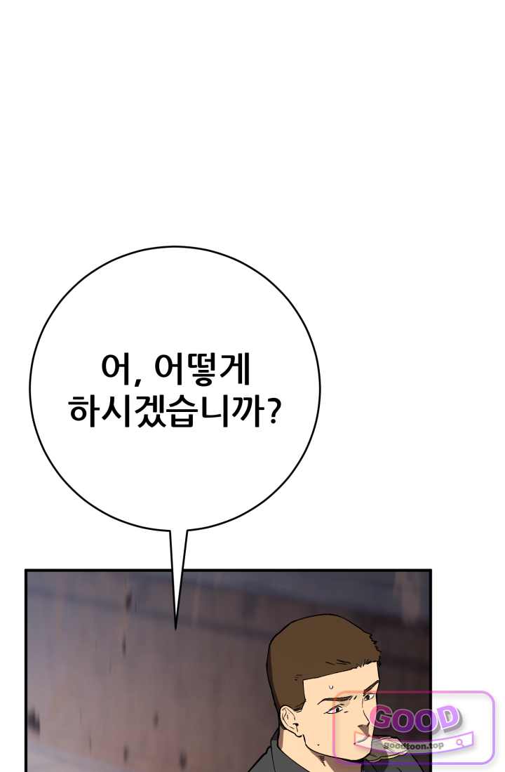 검은머리 미군 대원수 51화 25