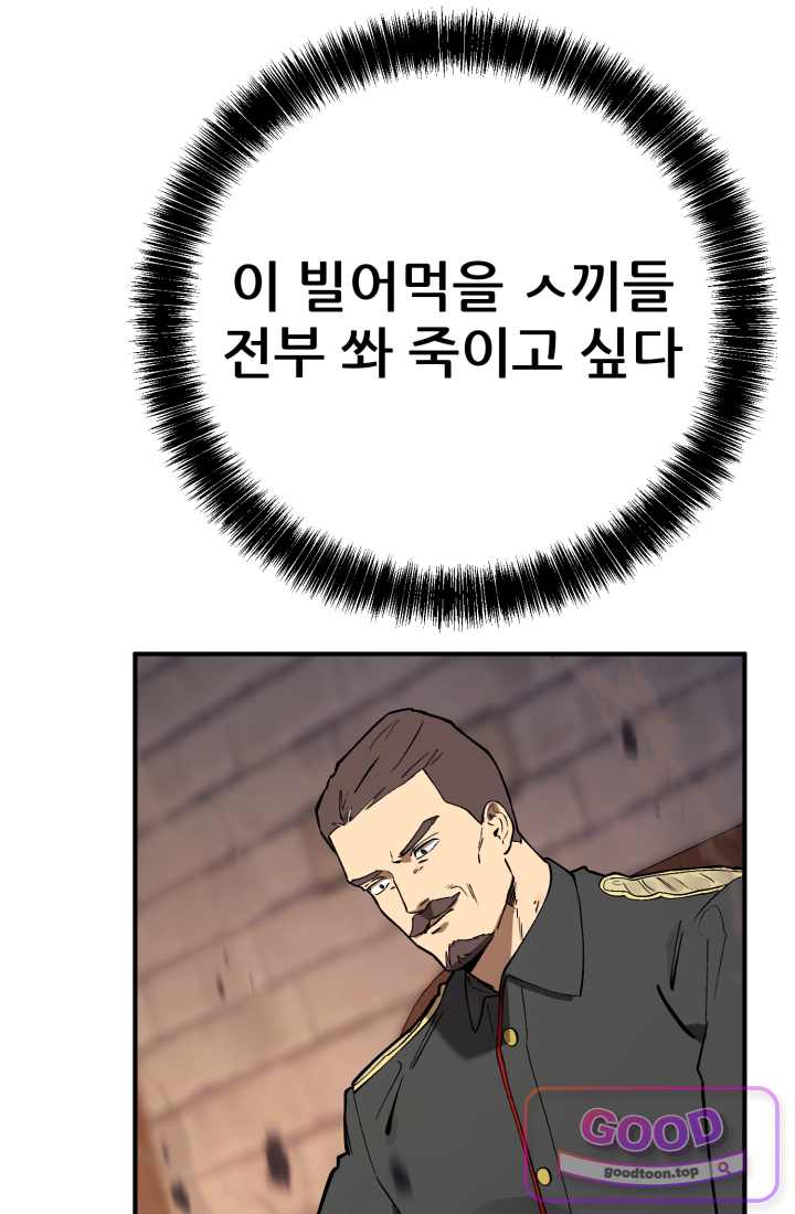 검은머리 미군 대원수 51화 27
