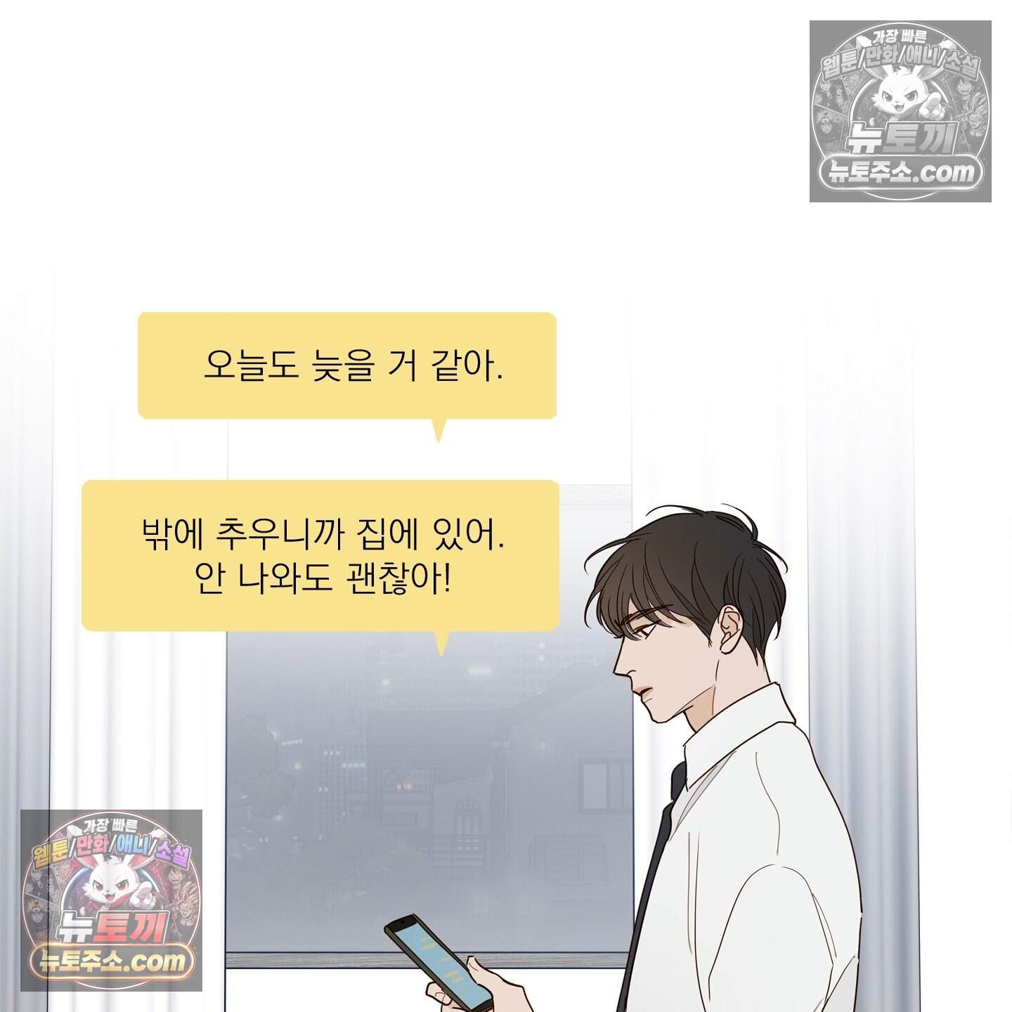 그저 보통의 가족 19화 7